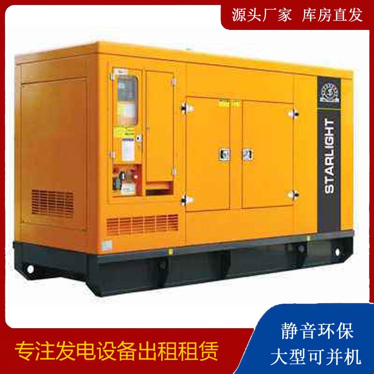 龙陵出租发电机 移动式发电机组有哪些优势?