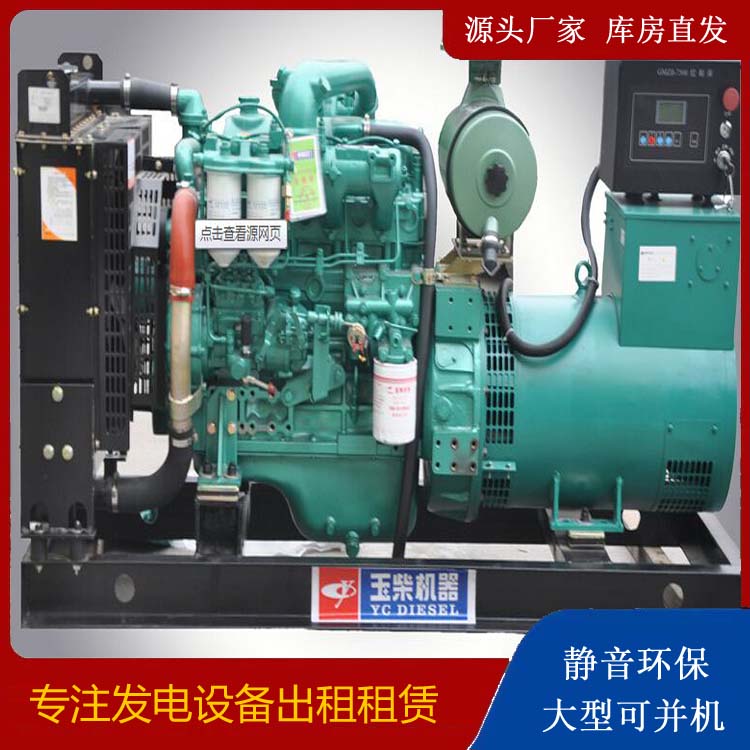 龙陵出租发电机 柴油发电机组安全使用注意事项